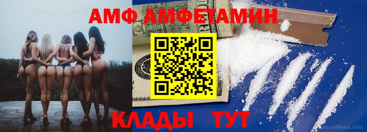 АМФЕТАМИН Розовый  АМФ  Тобольск  Вход с VPN 