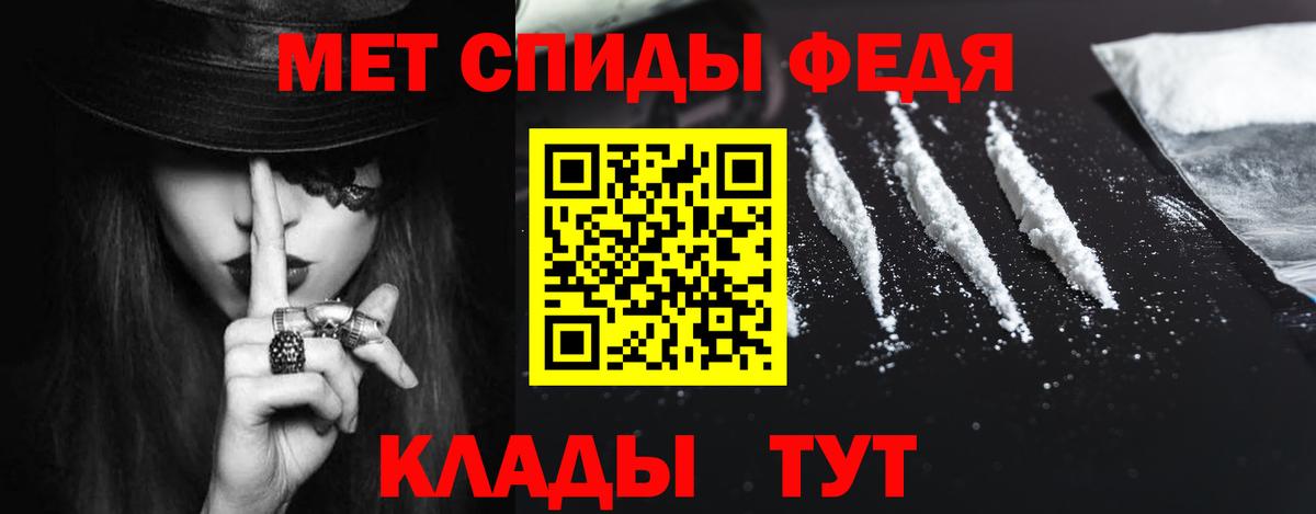АМФЕТАМИН Premium Тобольск