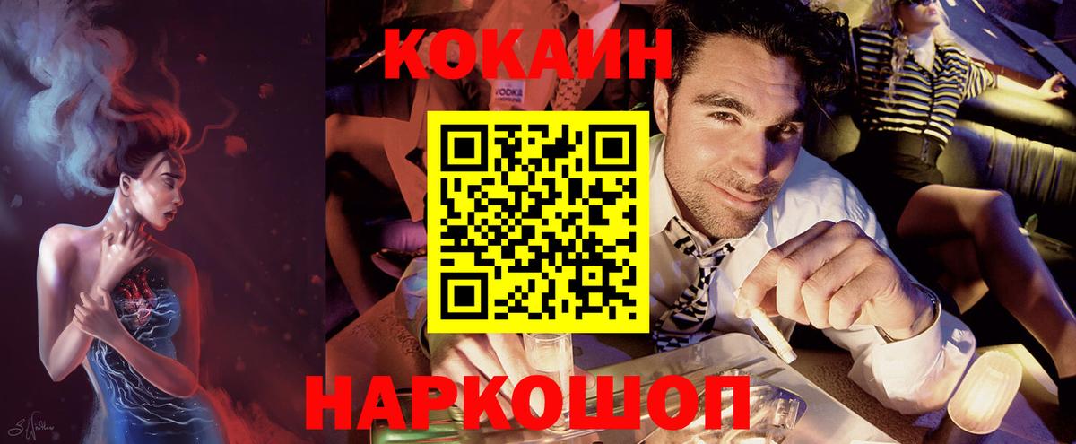 Тобольск  КОКАИН Fish Scale  Вход с VPN  КОКАИН Колумбийский 
