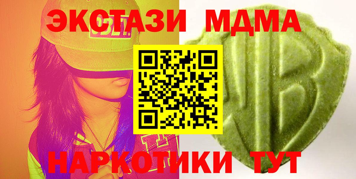 ЭКСТАЗИ TESLA  Ecstasy 300 mg  Вход с VPN  Ecstasy  Тобольск 