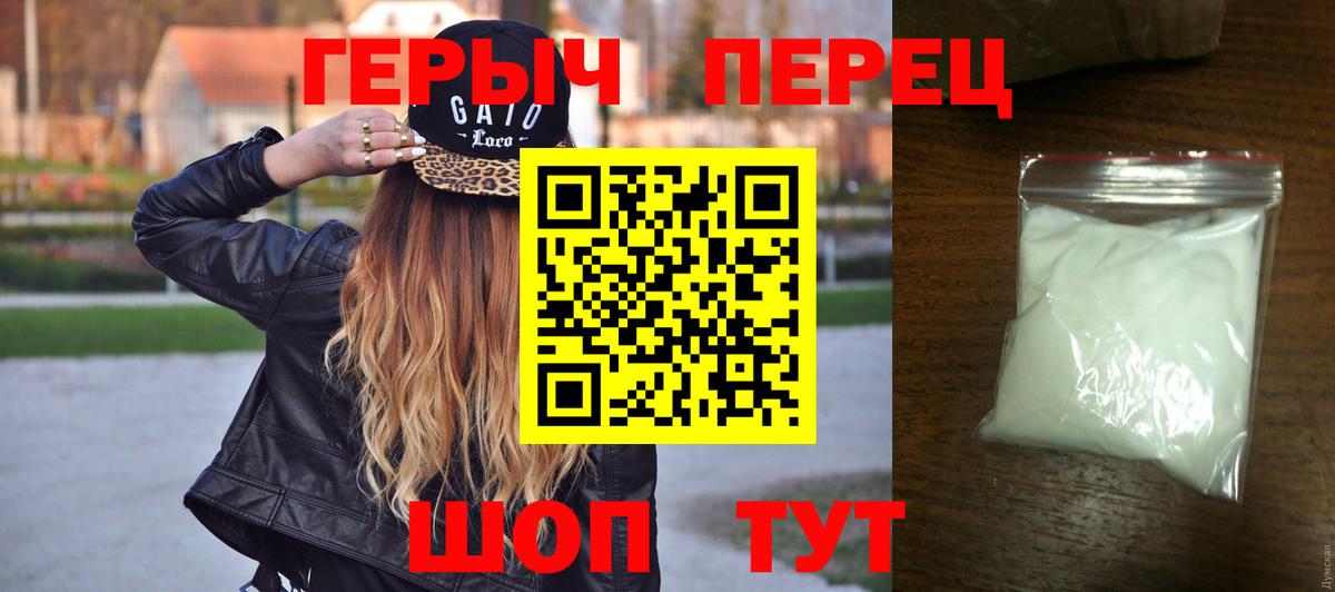 ГЕРОИН хмурый  Вход с VPN  Тобольск 