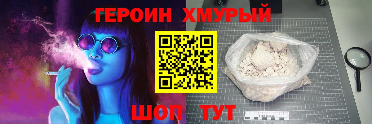 ГЕРОИН афганец Тобольск