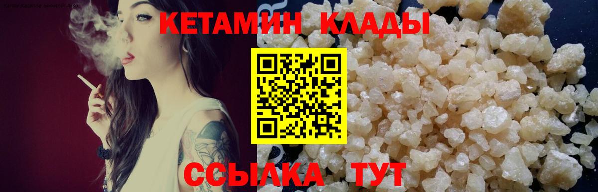 Кетамин ketamine  Вход с VPN  КЕТАМИН VHQ  Тобольск 
