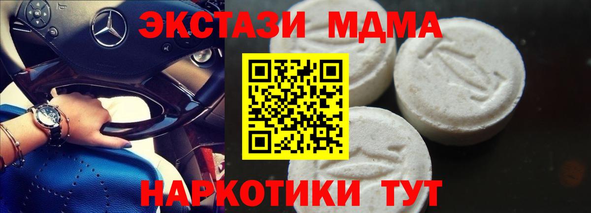 MDMA молли  MDMA  МДМА VHQ  Тобольск  Вход с VPN 