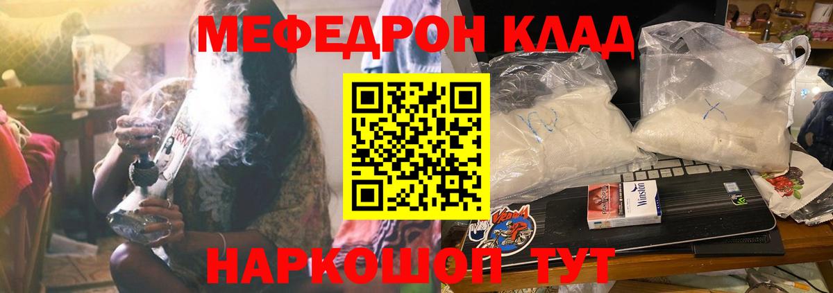 Меф кристаллы  Меф  Тобольск  Мефедрон mephedrone  Вход с VPN  МЕФ 
