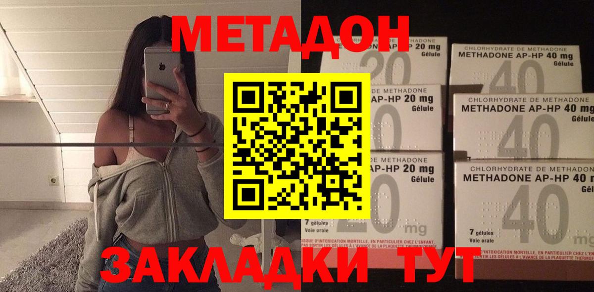 Метадон мёд  Вход с VPN  МЕТАДОН мёд  Тобольск 