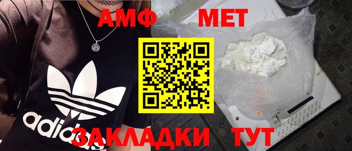 Метамфетамин кристалл  Вход с VPN  Тобольск  Метамфетамин кристалл 