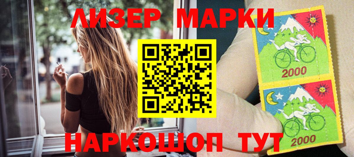 Марки 25I-NBOMe 1,8мг  Марки 25I-NBOMe 1,8мг  Тобольск  Вход с VPN 