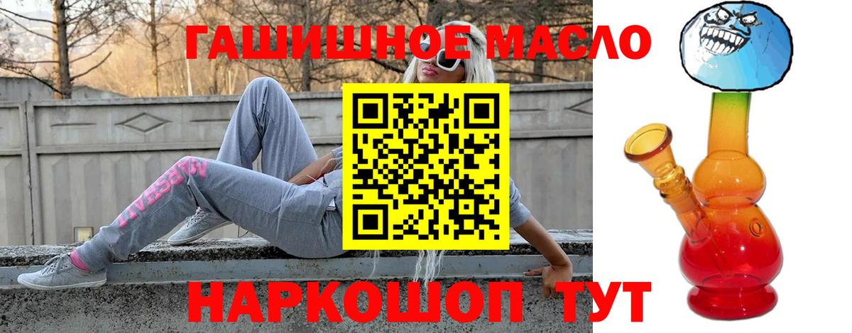 Тобольск  Дистиллят ТГК жижа  Вход с VPN  Дистиллят ТГК вейп с тгк 